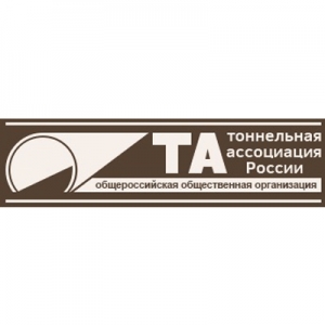 Тоннельная ассоциация России (ТАР)